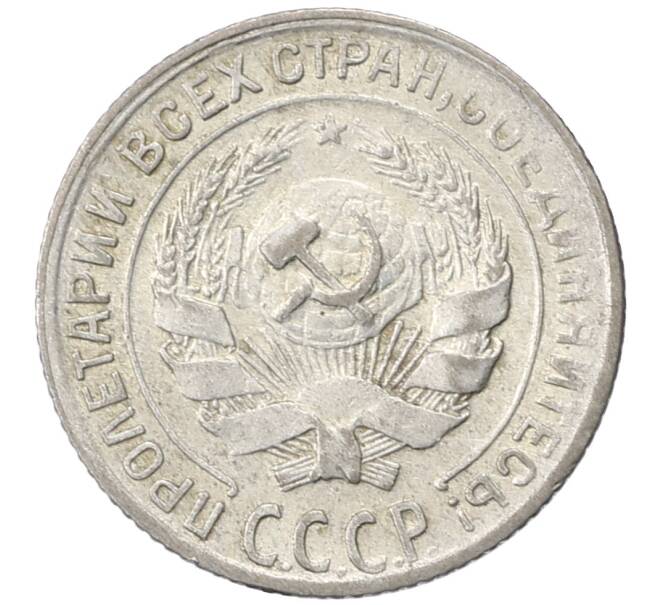 Монета 10 копеек 1930 года (Артикул: M1-63936) — Фото №2