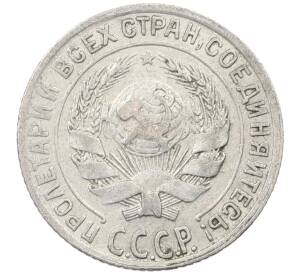 10 копеек 1928 года