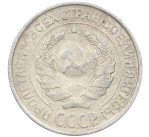 10 копеек 1927 года