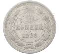 Монета 10 копеек 1923 года (Артикул: M1-63949) — Фото №1