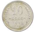 Монета 10 копеек 1929 года (Артикул: M1-63953) — Фото №1