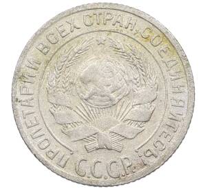 10 копеек 1929 года