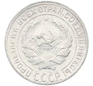 10 копеек 1928 года