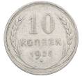 Монета 10 копеек 1925 года (Артикул: M1-63959) — Фото №1