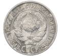 Монета 10 копеек 1925 года (Артикул: M1-63963) — Фото №2
