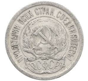 10 копеек 1923 года — Фото №2