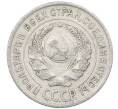Монета 10 копеек 1925 года (Артикул: M1-63968) — Фото №2