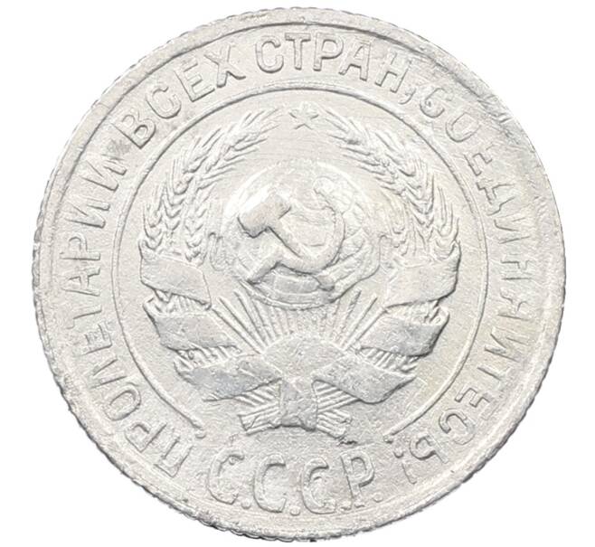 Монета 10 копеек 1930 года (Артикул: M1-63974) — Фото №2