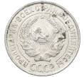 Монета 10 копеек 1927 года (Артикул: M1-63982) — Фото №2