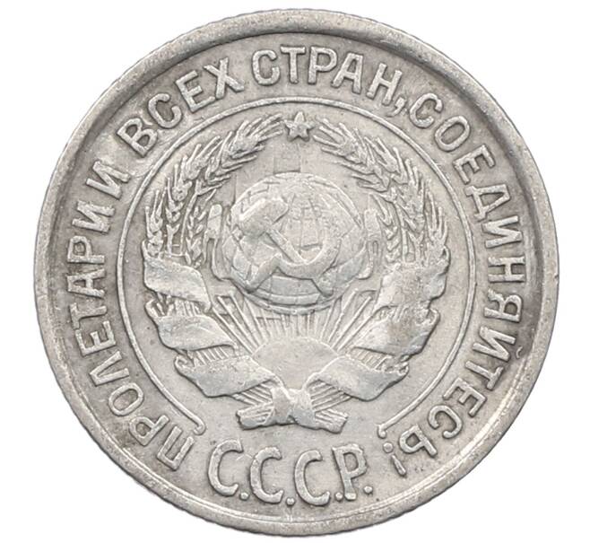 Монета 10 копеек 1925 года (Артикул: M1-63986) — Фото №2