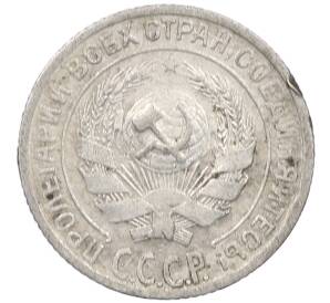 10 копеек 1928 года