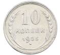 Монета 10 копеек 1925 года (Артикул: M1-63993) — Фото №1
