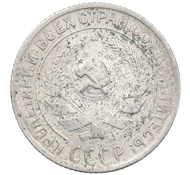 Монета 10 копеек 1930 года (Артикул: M1-64001) — Фото №2