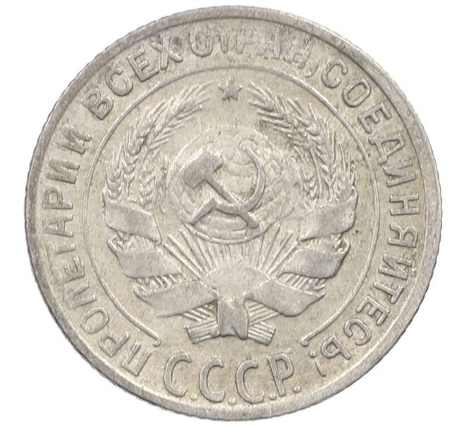 Монета 10 копеек 1930 года (Артикул: M1-64002) — Фото №2