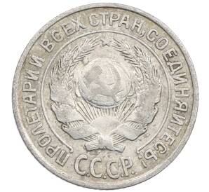 10 копеек 1927 года