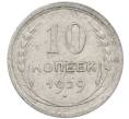 Монета 10 копеек 1929 года (Артикул: M1-64005) — Фото №1