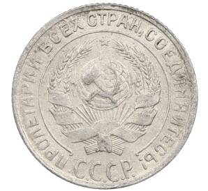 10 копеек 1929 года