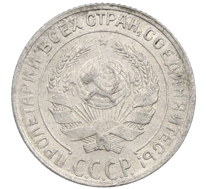 Монета 10 копеек 1929 года (Артикул: M1-64005) — Фото №2