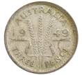 Монета 3 пенса 1949 года Австралия (Артикул: M2-88921) — Фото №1