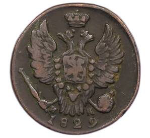 1 копейка 1829 года ЕМ ИК — Фото №1