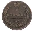 Монета 1 копейка 1829 года ЕМ ИК (Артикул: K27-86907) — Фото №2