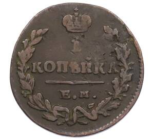 1 копейка 1829 года ЕМ ИК — Фото №2