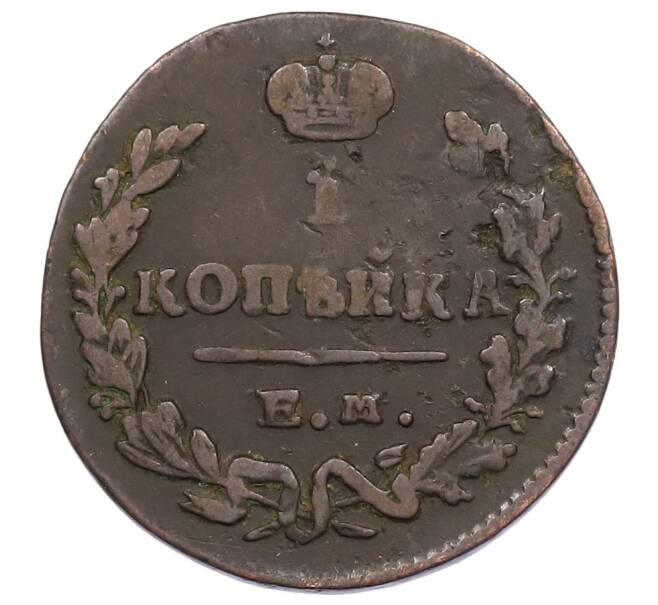 Монета 1 копейка 1829 года ЕМ ИК (Артикул: K27-86907) — Фото №2