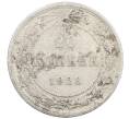 Монета 20 копеек 1923 года (Артикул: M1-64023) — Фото №1