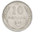 Монета 10 копеек 1927 года (Артикул: M1-64051) — Фото №1