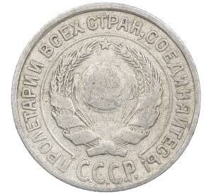 10 копеек 1927 года