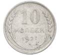 Монета 10 копеек 1927 года (Артикул: M1-64052) — Фото №1