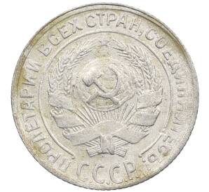 10 копеек 1930 года