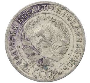 10 копеек 1928 года