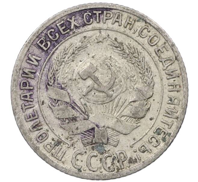 Монета 10 копеек 1928 года (Артикул: M1-64060) — Фото №2