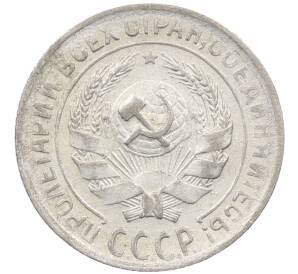 10 копеек 1930 года