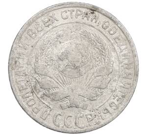 10 копеек 1929 года