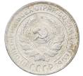 Монета 10 копеек 1929 года (Артикул: M1-64083) — Фото №2