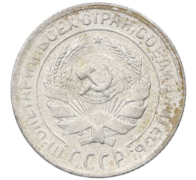 Монета 10 копеек 1929 года (Артикул: M1-64083) — Фото №2