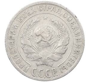 10 копеек 1929 года