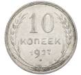 Монета 10 копеек 1927 года (Артикул: M1-64101) — Фото №1