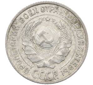 10 копеек 1927 года