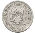 Монета 10 копеек 1923 года (Артикул: M1-64104) — Фото №2