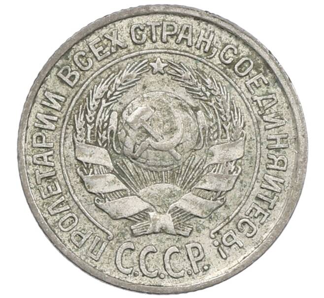 Монета 10 копеек 1925 года (Артикул: M1-64105) — Фото №2