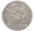 Монета 10 копеек 1923 года (Артикул: M1-64109) — Фото №2
