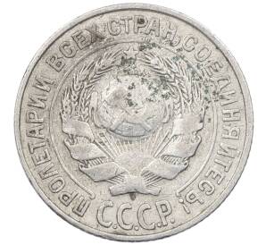 10 копеек 1927 года