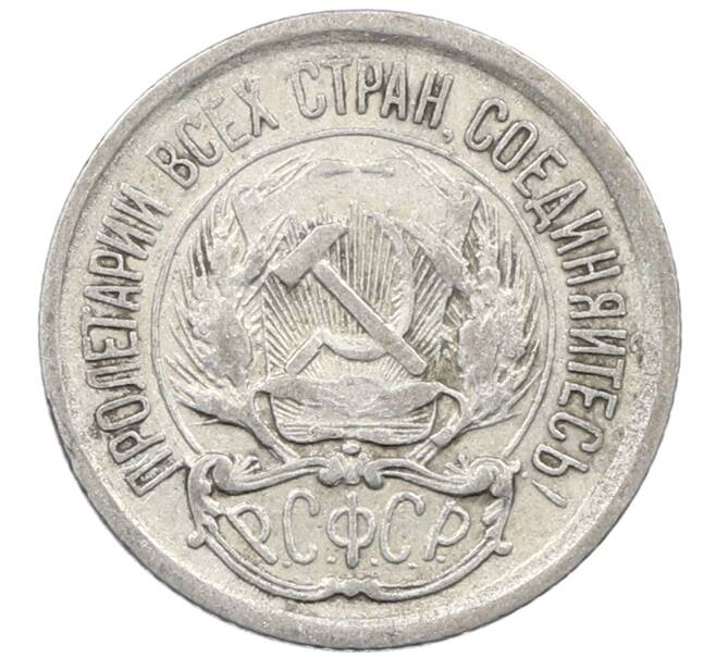 Монета 10 копеек 1923 года (Артикул: M1-64116) — Фото №2