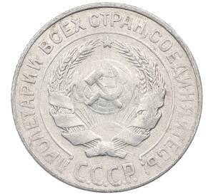 10 копеек 1927 года