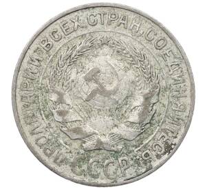 10 копеек 1927 года