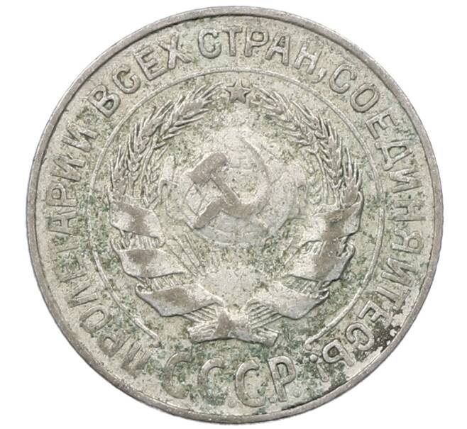 Монета 10 копеек 1927 года (Артикул: M1-64118) — Фото №2