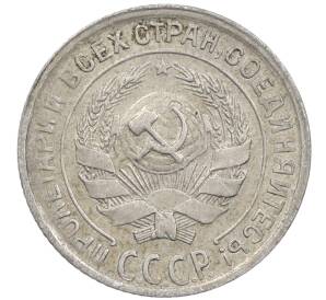 10 копеек 1929 года